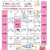 イベントカレンダー8月のサムネイル