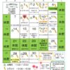 イベントカレンダー9月のサムネイル