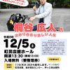 桐谷さんポスターのサムネイル