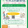 チラシ(R8.11.18介護者の集い)のサムネイル