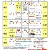 イベントカレンダー11月のサムネイル